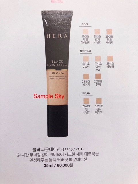 Kem nền Hera Black Foundation 10ml