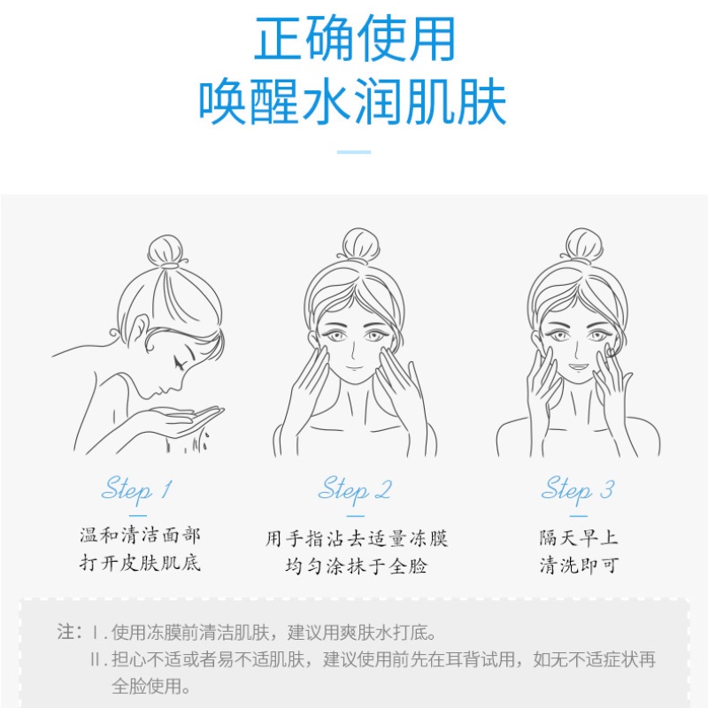 [Hàng mới về] Mặt nạ ngủ chiết xuất rong biển giúp dưỡng ẩm làm sáng da hiệu quả