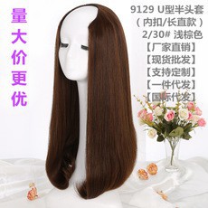Tóc nữ giả hàn quốc kẹp chữ u, sợi tơ cao cấp, mã ku05