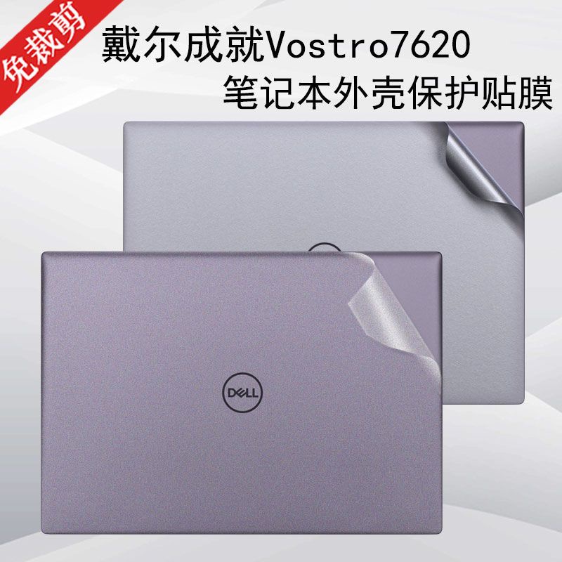 Phim Dán Trong Suốt Bảo Vệ Laptop Dell Academy 7620 16 Inch