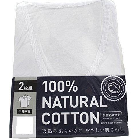 Set 2 áo lót nam 100% cotton kháng khuẩn - mẫu cổ tim hàng Nhật