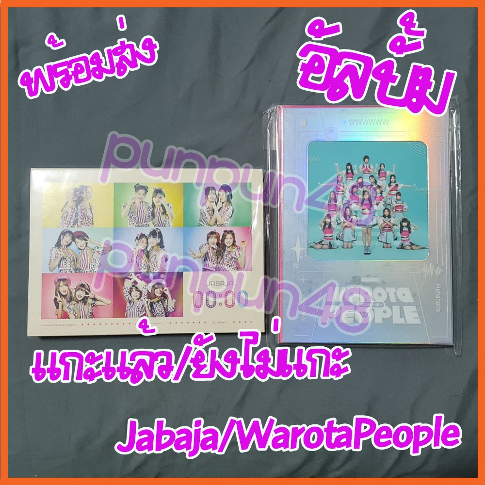 Album CD DVD BNK48 RIVER JABAJA Warota People Bnk 48