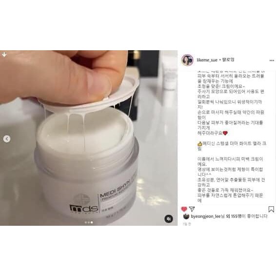 KEM MEDI SHYN ✴️ SIÊU KEM TẾ BÀO GỐC - DNA CÁ HỒI DƯỠNG TRẮNG  - PHỤC HỒI - NÂNG CƠ - CĂNG BÓNG
