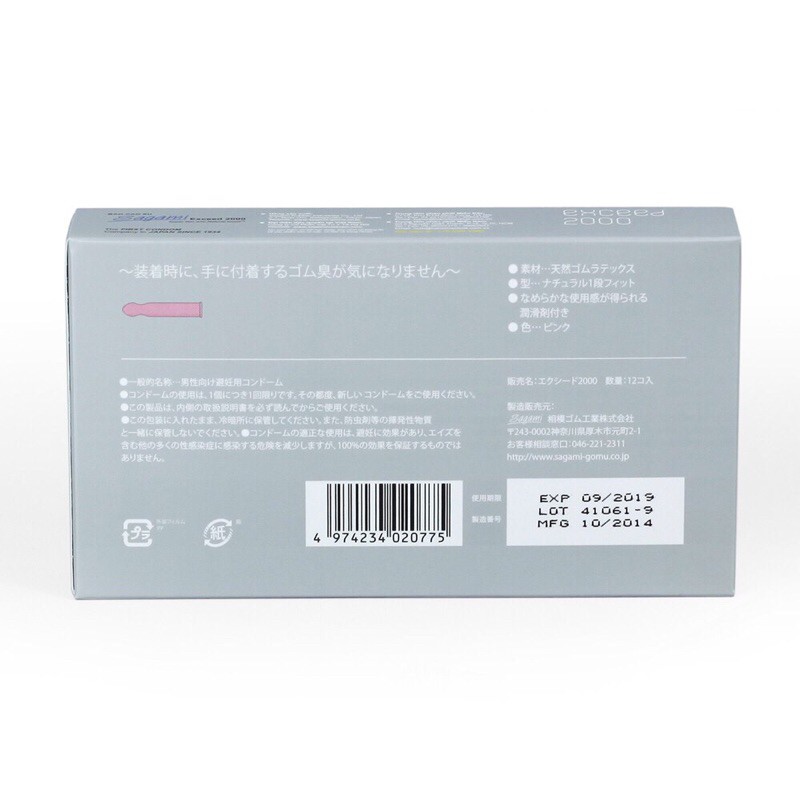 Bao cao su SAGAMI Exceed 2000 thiết kế 3D một lần thắt màu hồng nhạt quyến rũ - Hộp 10 Pcs  - Ipek_Shop