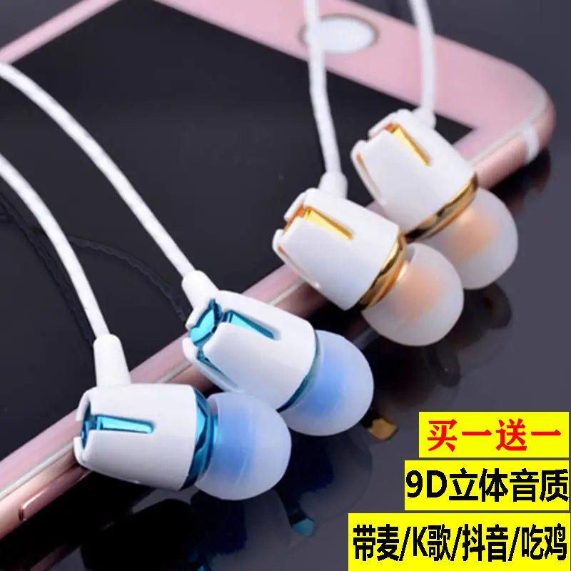 Hàng Có Sẵn Giao Hàng Nhanh Mua 1 Tặng 1 Tai Nghe Điện Thoại Apple vivo Huawei OPPO Chơi Game Có Dây