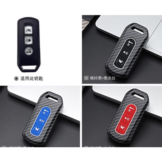 Bọc Khóa Smartkey SH và SH Mode Carbon 3 Nút