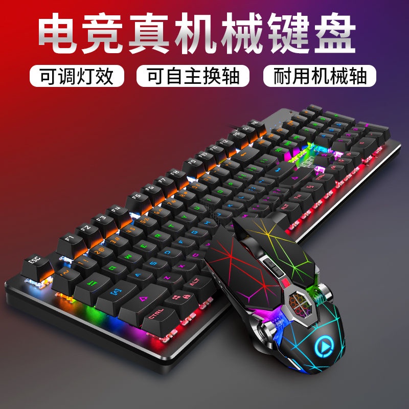 Bàn phím cơ thật khắc bạc, chuột và tai nghe bộ ba mảnh, trục xanh, trục đen, game trà, chơi game, máy tính có dây, USB