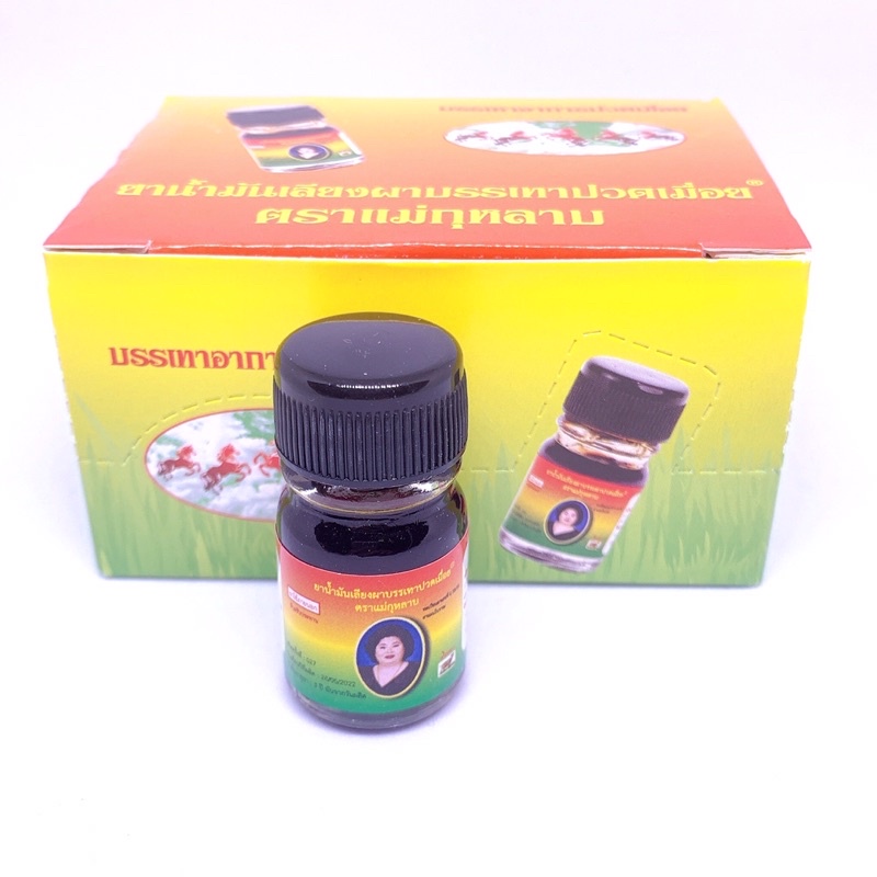 (Chính Hãng) Dầu Bà Mập Đen Thái Lan 3ml / Mùi Thơm Nóng