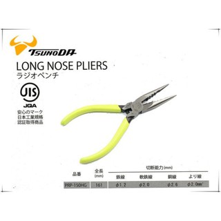 Kìm mũi nhọn 150mm Tsunoda PRP-150HG