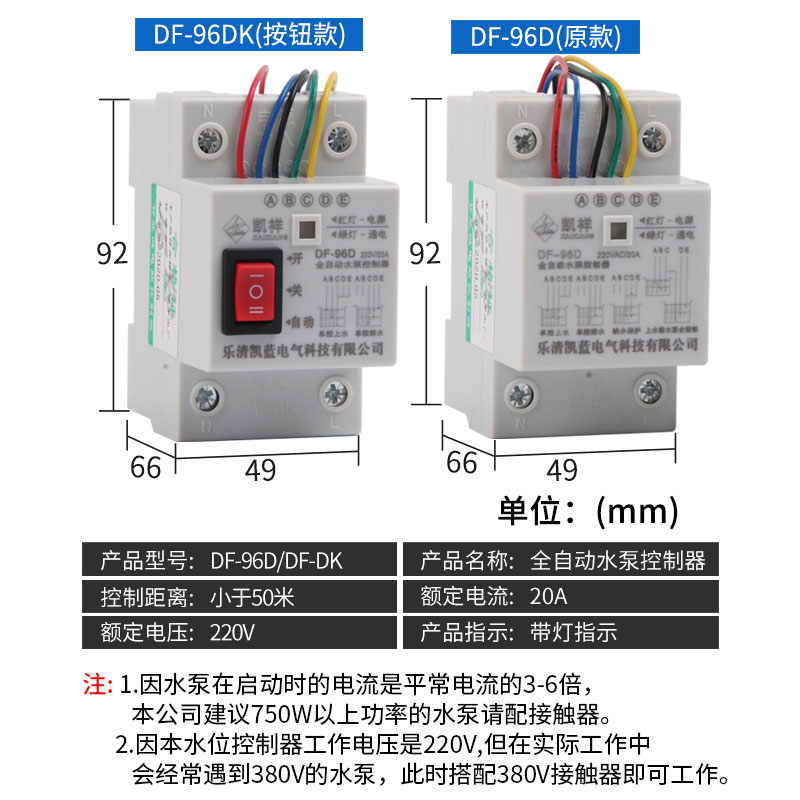 Bộ điều khiển mực nước DF-96D