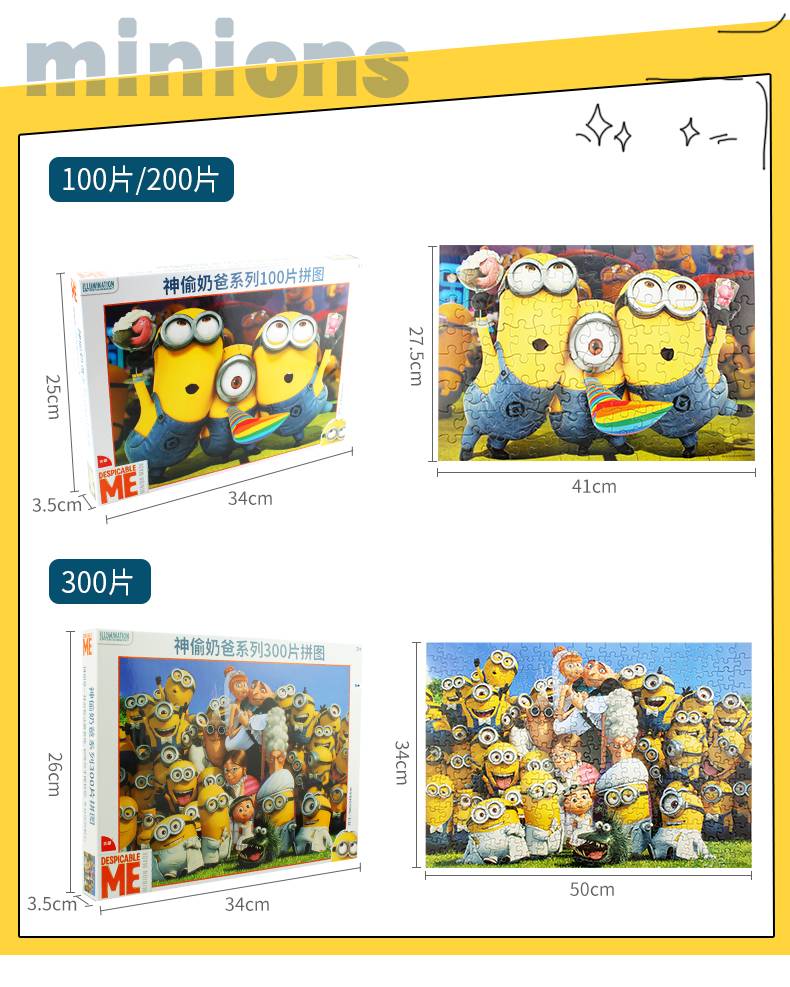 Bộ Xếp Hình Minions 100,200,300 Mảnh Ghép Hình Minion Cho Bé