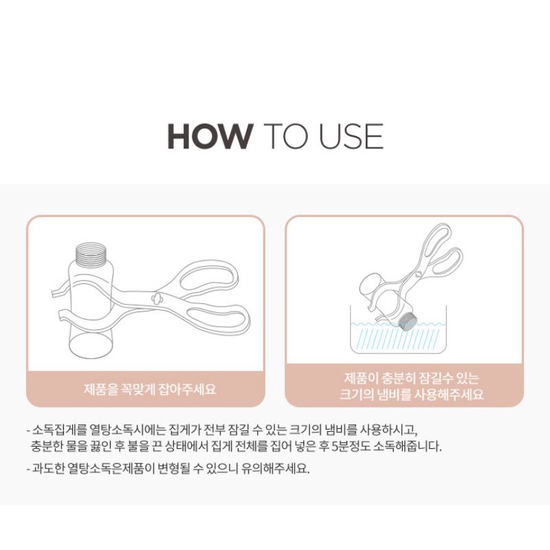 Kẹp gắp bình sữa Moyuum Hàn Quốc chính hãng. Kẹp gắp chính hãng 100%