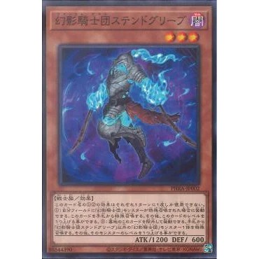 Lá bài thẻ bài Yugioh PHRA-JP002 - The Phantom Knights of Stained Greaves