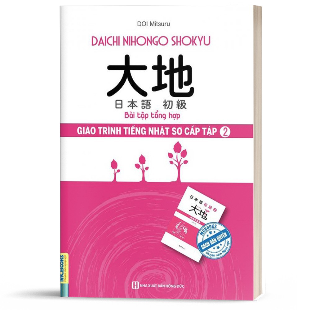 Sách - Giáo Trình Tiếng Nhật Daichi Sơ Cấp 2 - Bài Tập Tổng Hợp - Dành Cho Người Học Tiếng Nhật N4 [MCBOOKS]