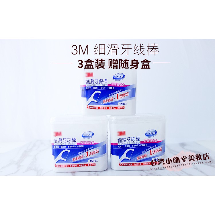 Hộp 3 Hộp 450 Chỉ Nha Khoa 3M An Toàn Nhập Khẩu Đài Loan