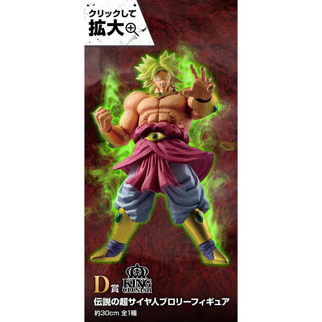 Mô hình  chiban Kuji Dragon Ball VS Omnibus Z Link tổng hợp