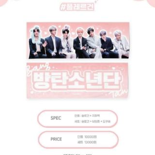 Slogan phản quang BTS