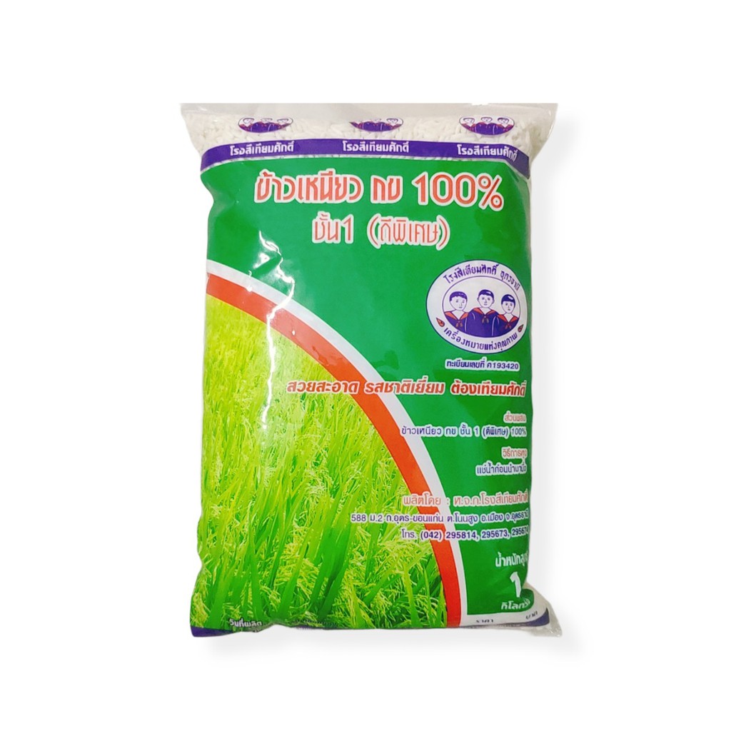 Gạo nếp Thái Lan loại ngon túi 1kg