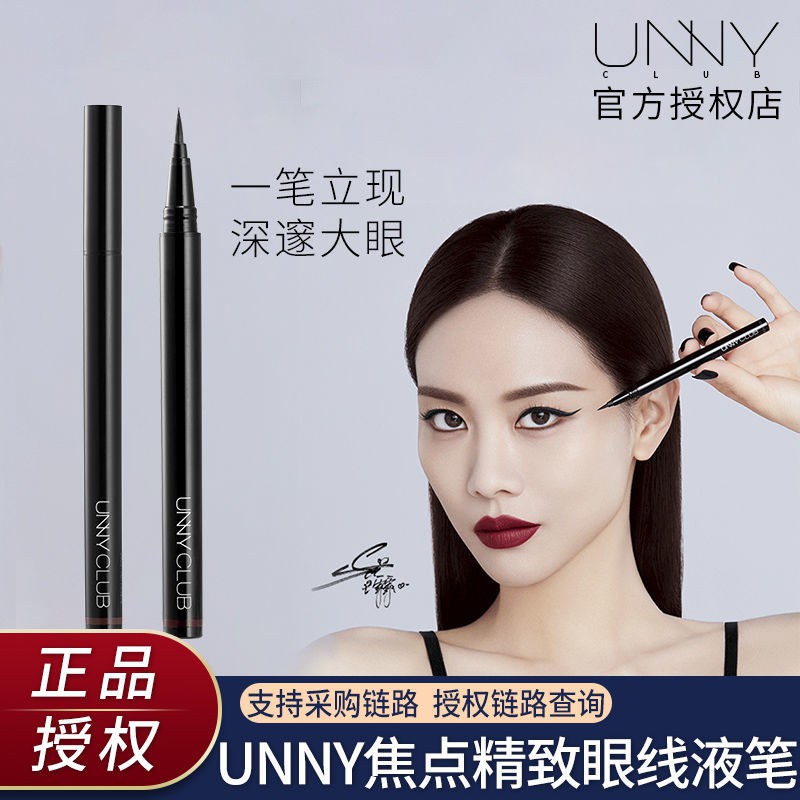 Bút kẻ mắt Unny mịn mượt 11.8 | BigBuy360 - bigbuy360.vn