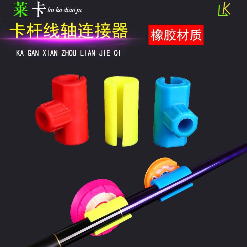 Phụ Kiện Hỗ Trợ Kiện Trục Câu Cá 10cái/1 Túi