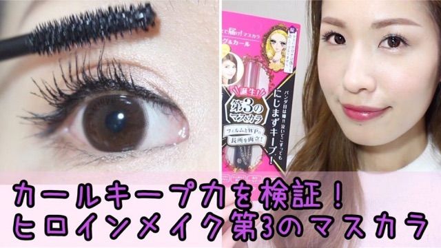 Mascara Kiss Me Nhật Bản siêu dài, dày, cong mi - chuốt mi kiss me | BigBuy360 - bigbuy360.vn