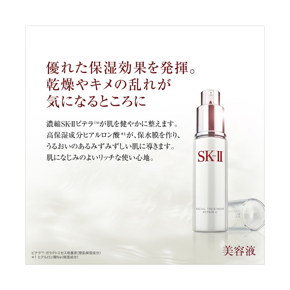 SKII TINH CHẤT TÁI TẠO, TRẮNG DA REPAIR C SKII 30ML