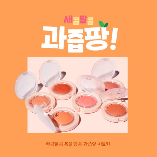 Má Hồng Jelly Juicy Pang của Apieu | BigBuy360 - bigbuy360.vn