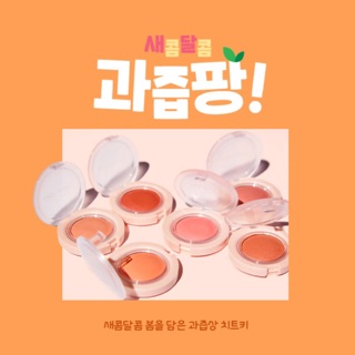Má Hồng Jelly Juicy Pang của Apieu