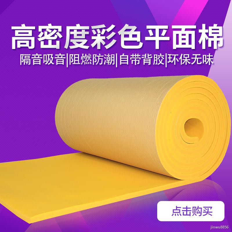 Miếng Dán Tường Cách Âm Chất Liệu Cotton Cao Cấp