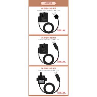 Máy Bơm Nước usb Mini Cho Bể Cá Cảnh Tiện Dụng