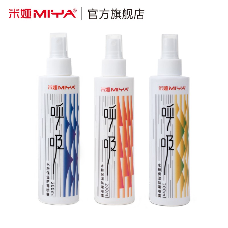 Bình xịt giữ ẩm màu gouache Miya