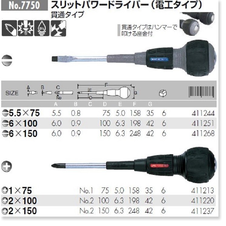 Tô vít đóng No.7750 -6x100 Anex Nhật Bản