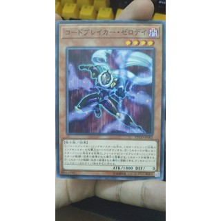 [Thẻ bài Yugioh OCG] ETCO Codebreaker (zeroday, berserker, swordman)