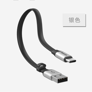 Cáp Baseus USB - Type C (23cm)