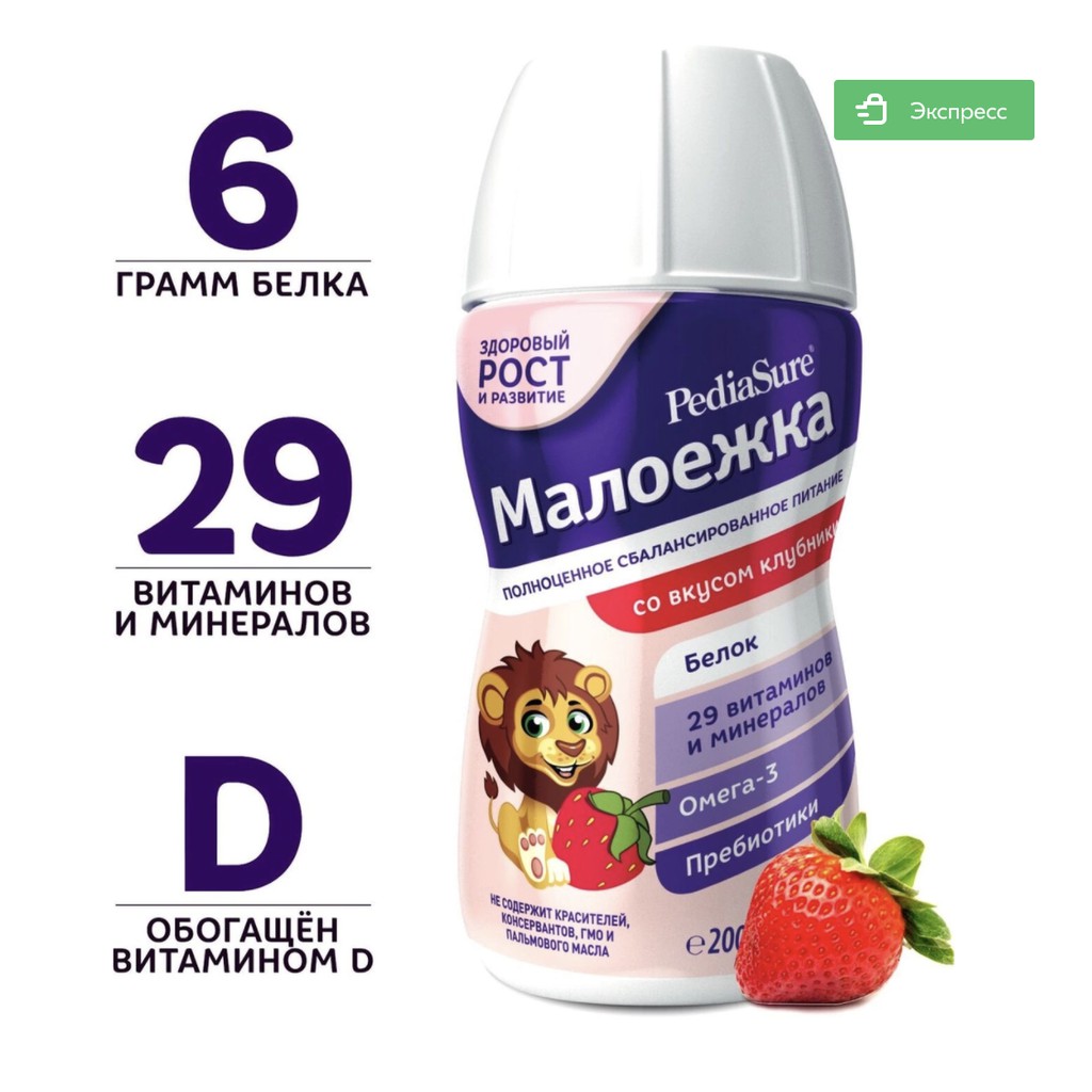 Sữa Pediasure dạng nước  200ml