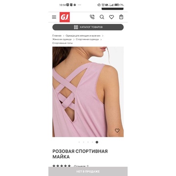 Áo tập GJ dư xịn