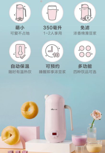 Máy làm sữa hạt mini đa năng Bear 350ml