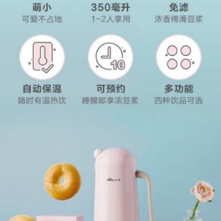 [Sẵn]Máy làm sữa hạt mini đa năng Bear 350ml