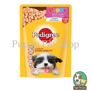 Pate Pedigree 130g - Pate dành cho chó 130g