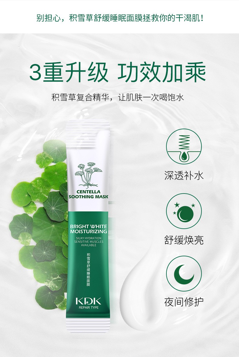 Mặt nạ ngủ dưỡng ẩm thoải mái sử dụng một lần Daub-Type Centella Asiatica | BigBuy360 - bigbuy360.vn