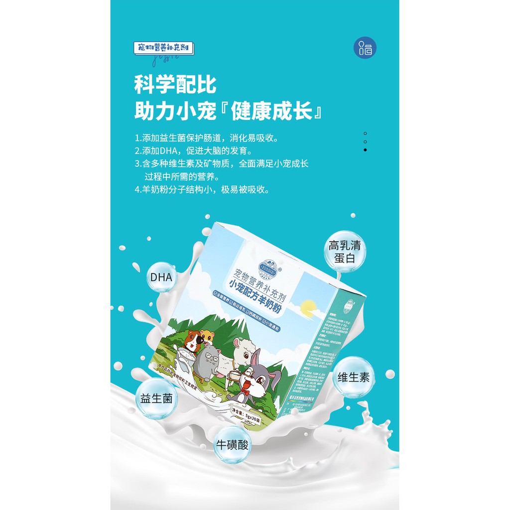 bột sữa dê Jessie (1 gói 5gr) dành cho hamster/thỏ/bọ/sóc/nhím