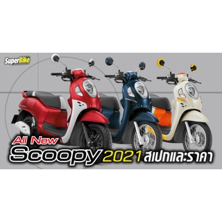 Bộ tem Scoopy 2021 Urban Team