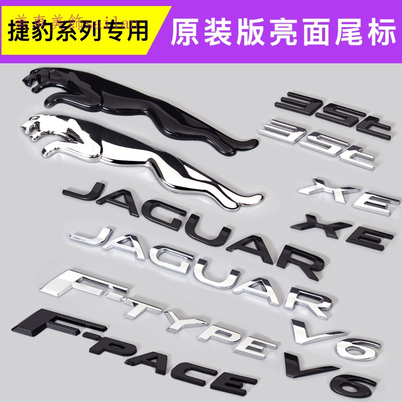 Thích hợp cho Jaguar Jaguar Khung Logo XE Ô Tô Chữ Dịch Chuyển XE XF XJL F-PACE V6 3.0 V8 5.0 Đuôi L