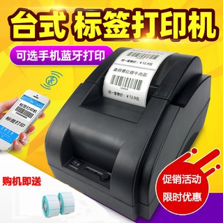 Máy In Nhãn Cầm Tay Mini