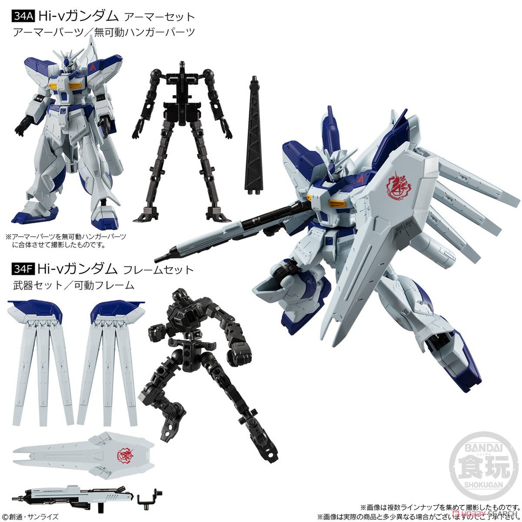 Mô Hình Lắp Ráp G-Frame 12 Gundam 4 Mẫu Lựa Chọn ( Armor + Frame ) Đồ Chơi Anime Nhật