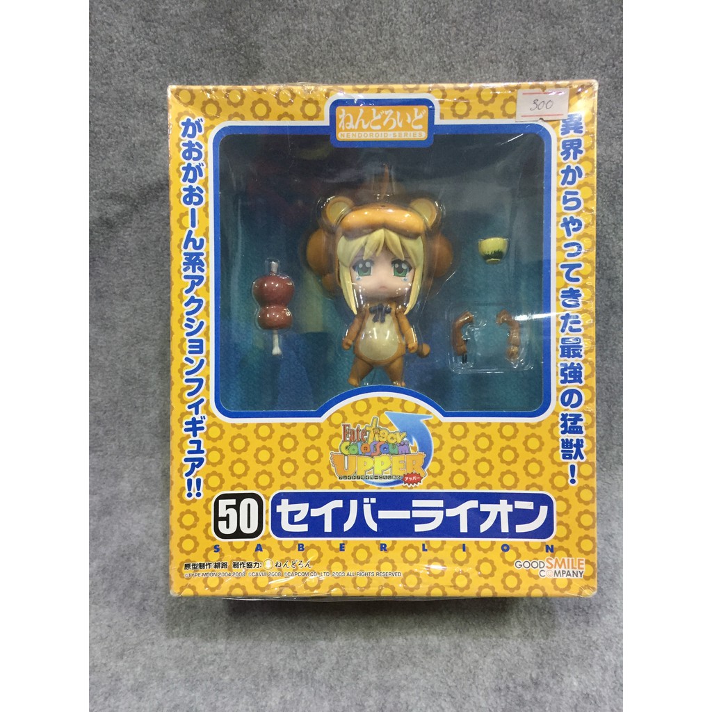 Nendoroid Saberllion