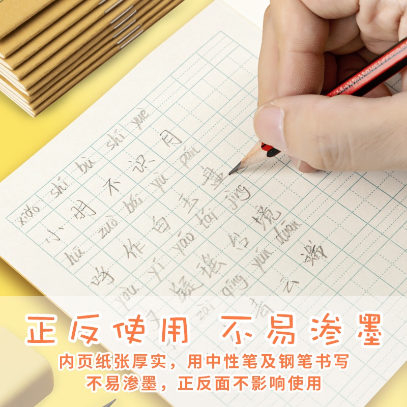 Deli Elementary School Student Square Frame Exercise Book Exercise Book Pinyin National Standard Unified Tian Character Book New Character Chinese Exercise Book Practice Word Kindergarten Writing Children 'S First Grade Tian Ge Ben Santian Zi