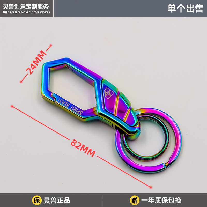 Móc Chìa Khóa Spirit Beast Chính Hãng Mẫu L2