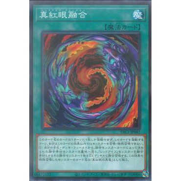 Zare Yugioh ] Lá bài thẻ bài PAC1-JP042 - Red-Eyes Fusion - Normal Parallel Rare