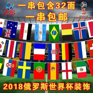 Bộ 32 Lá Cờ Các Nước Tham Gia World Cup 2018